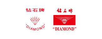 鉆石牌