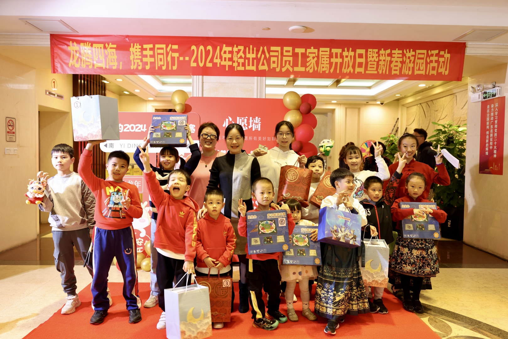 輕出公司成功舉辦“龍騰四海，攜手同行”員工家屬開放日暨新春游園活動
