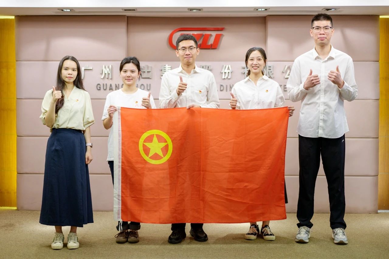 共青團(tuán)廣州輕出集團(tuán)股份有限公司總支部委員會(huì)圓滿完成換屆選舉工作