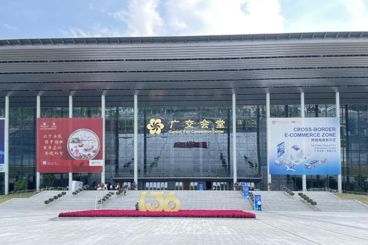 廣州輕出集團股份有限公司136屆廣交會展位分布表