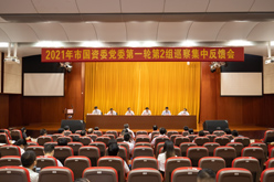 廣州市國資委黨委2021年度第一輪巡察廣州輕出集團股份有限公司黨委反饋情況