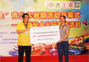 我司向海珠區海幢街獻愛心捐贈家電一批