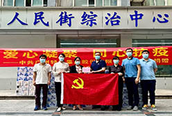 愛心凝聚,同心抗疫——輕出公司向人民街道捐贈抗疫物資